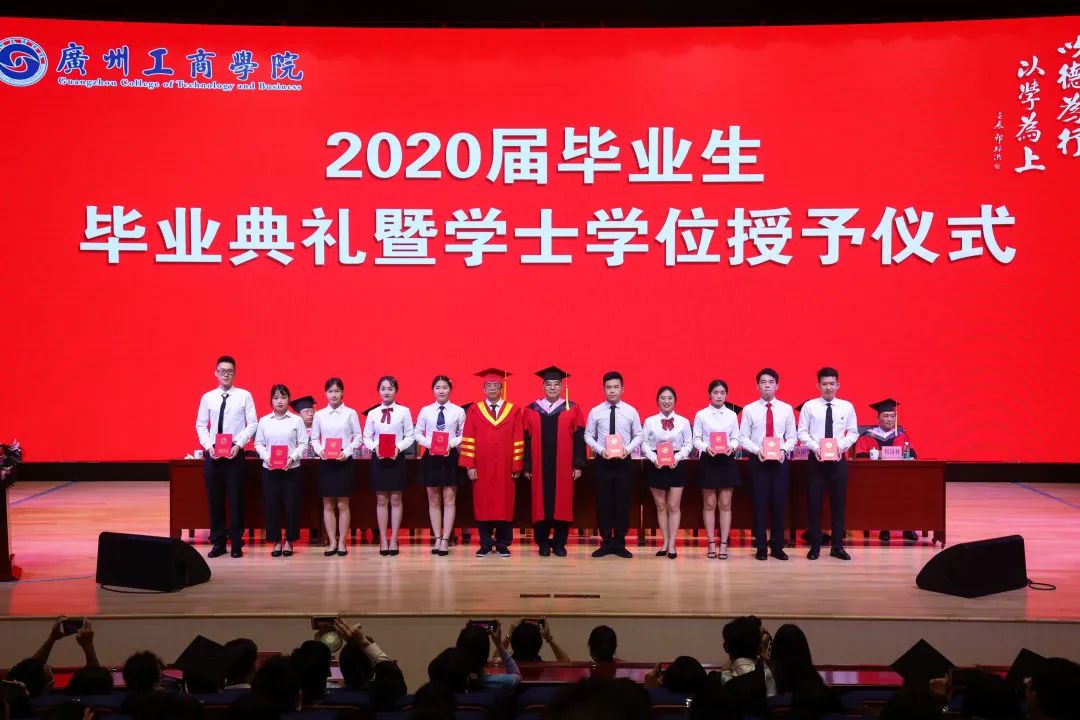 志存高远 谱写青春之歌-三水校区2020届毕业生毕业典礼暨学士学位授予仪式举行