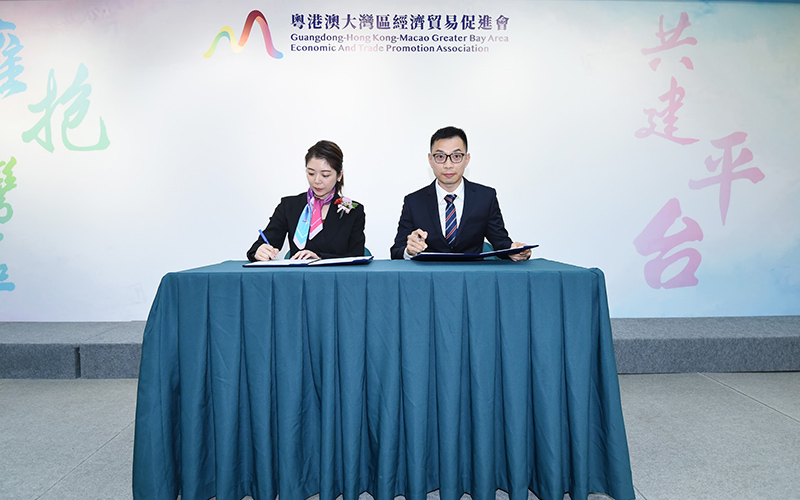 The Guangdong-Hong Kong-Macao Greater Bay Area Economic and Trade Promotion Association signed a coo