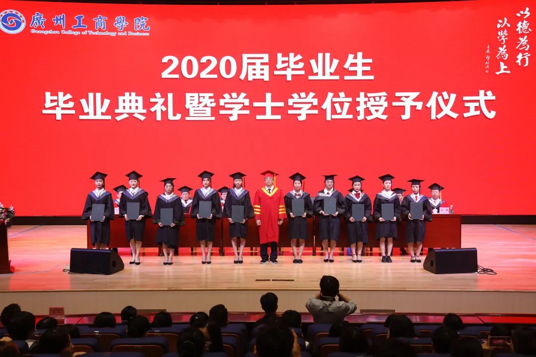 志存高远 谱写青春之歌-三水校区2020届毕业生毕业典礼暨学士学位授予仪式举行