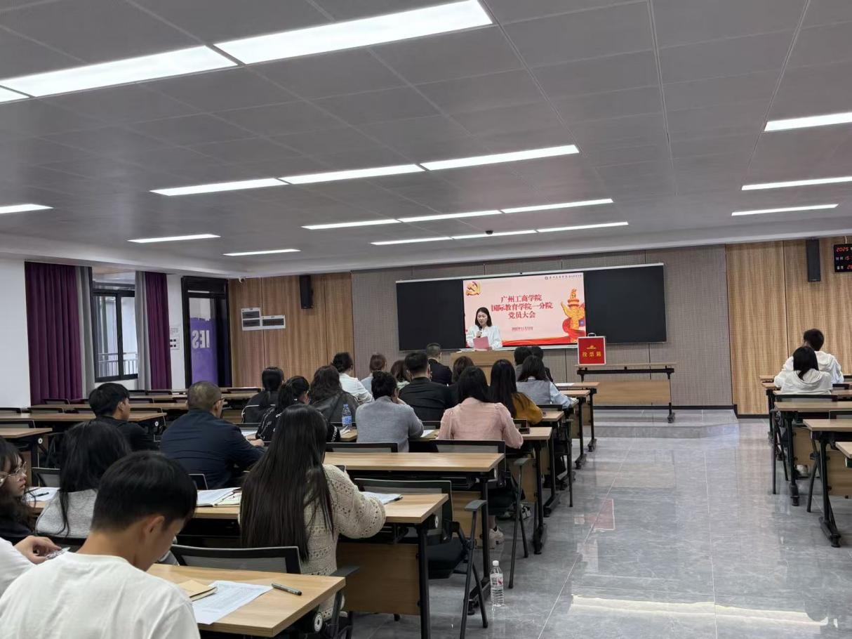 党建引领启新程·凝心聚力谱新篇 ——国际教育学院一分院党员大会圆满召开