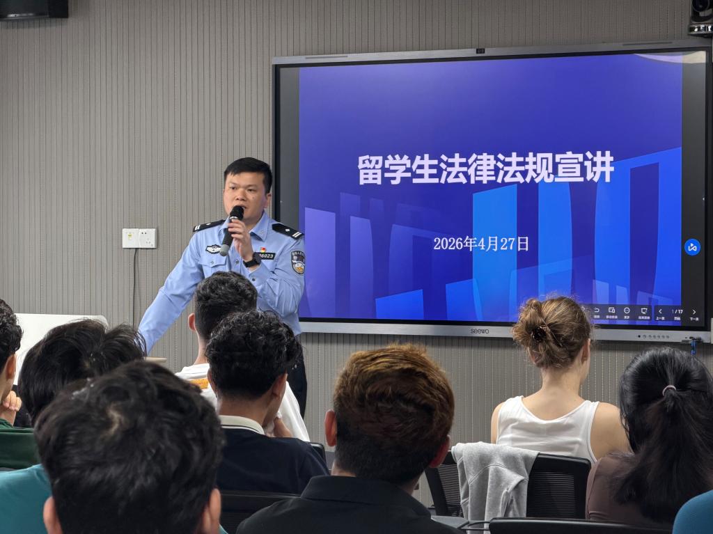 警校联动传法护航 筑牢留学生在华安全防线——国际教育学院留学生法律法规宣讲活动