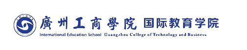 国际教育学院（中文）